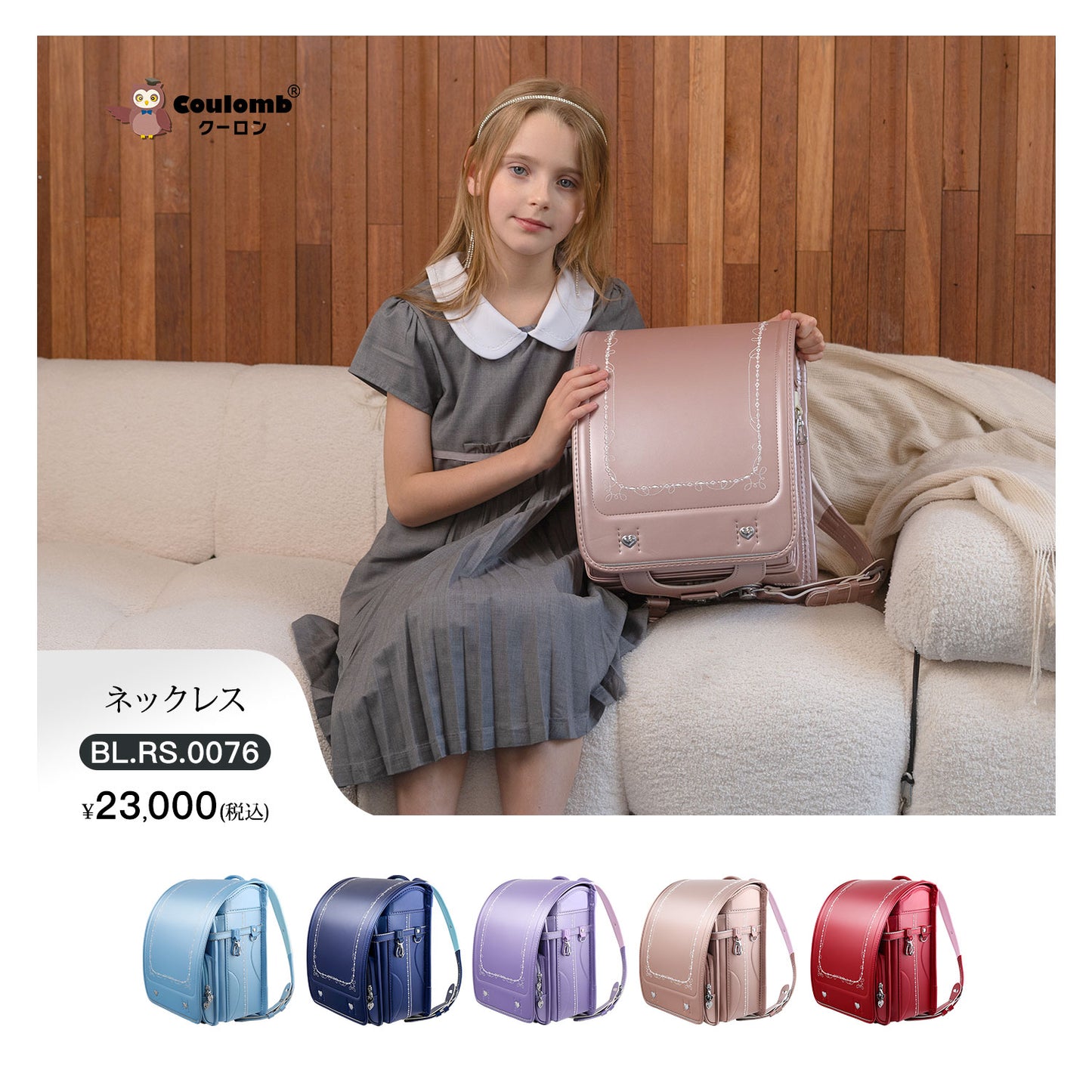Coulomb ・ Sonata series ・ Necklace model ・ 2022 ・ 5 colors available [BL.RS.0076]