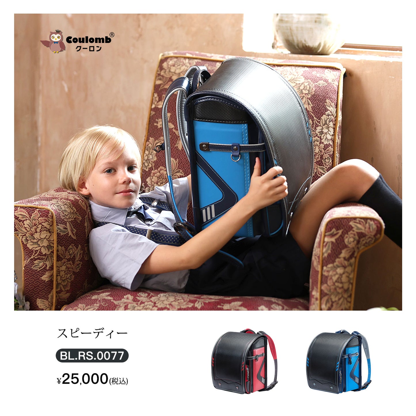Coulomb・スポーツシリーズ・スピーディーモデル・2色展開 [BL.RS.0077]