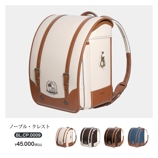 【Coulomb Plus】ノーブル・クレストモデル 男の子ランドセル［BL.CP 0009］