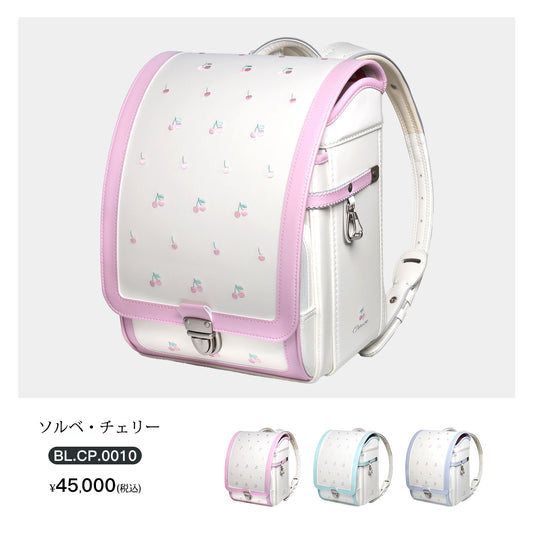 【Coulomb Plus】ソルベ・チェリーモデル 女の子ランドセル［BL.CP 0010］