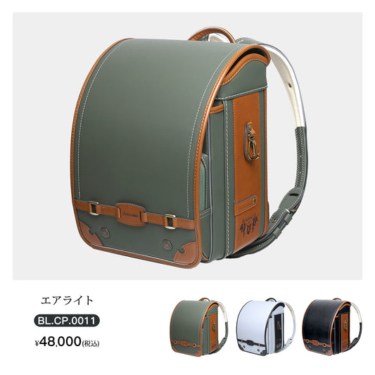 【Coulomb Plus】アクシスモデル 男の子ランドセル［BL.CP 0011］