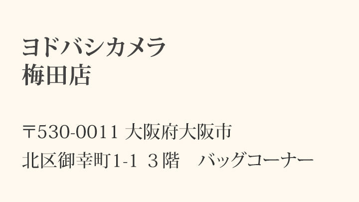 関西地区
