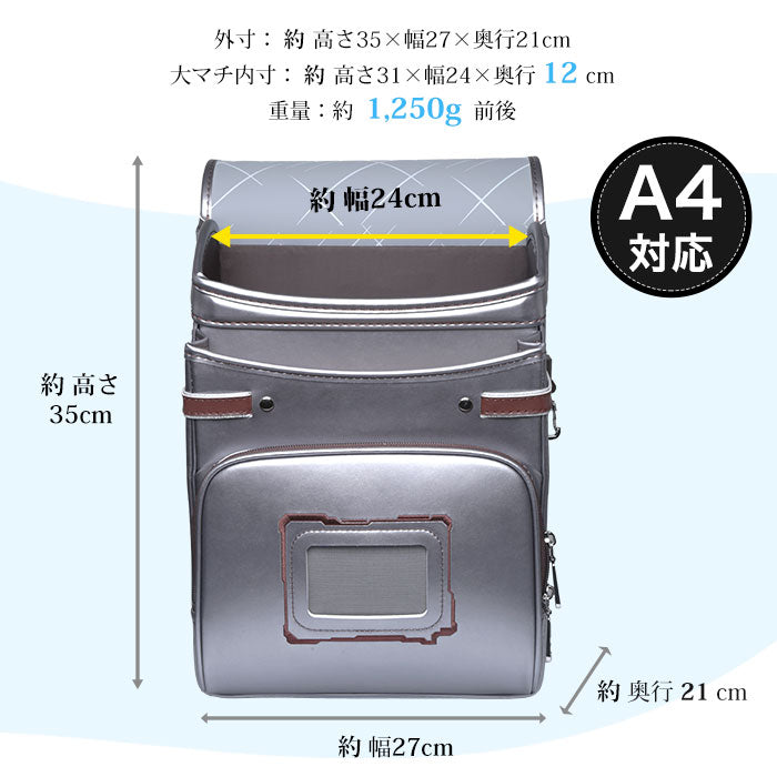 【Coulomb】クーロンランドセル メタルサイバーモデル 男の子  [BL.RX.0063]
