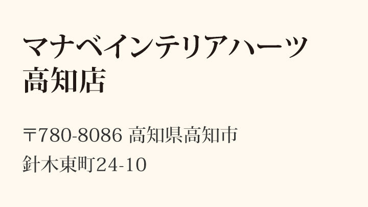 四国地区