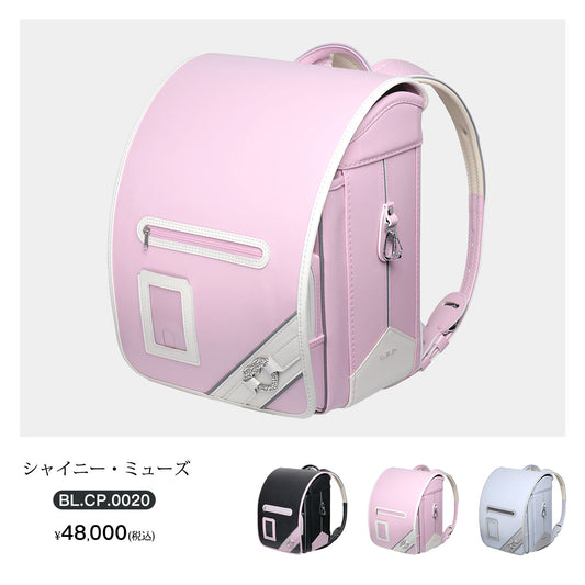 【Coulomb Plus】シャイニー・ミューズモデル 女の子ランドセル［BL.CP 0020］