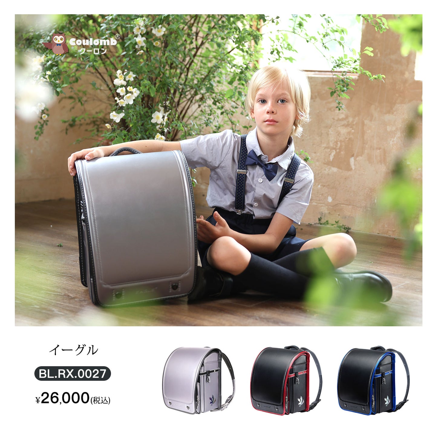 Coulomb・アドベンチャーシリーズ・イーグルモデル・3色展開 [BL.RX.0027]