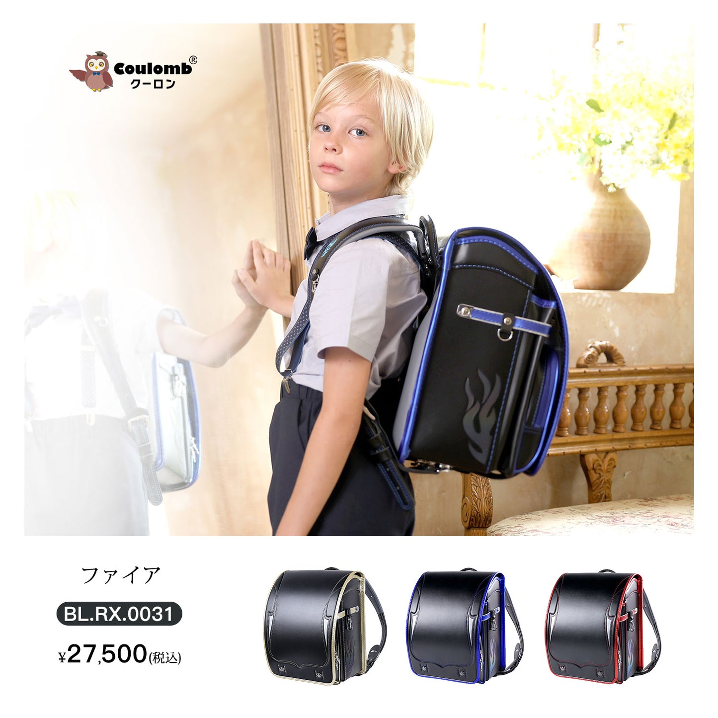 Coulomb・スポーツシリーズ・ファイアモデル・3色展開 [BL.RX.0031]