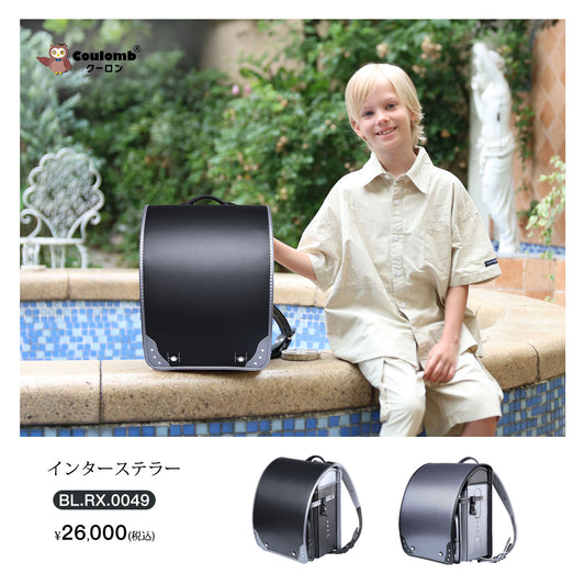 Coulomb・クラシックシリーズ・インターステラーモデル・2026年度・2色展開 [BL.RX.0049]