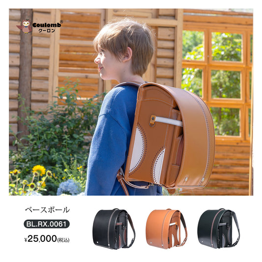 Coulomb・スポーツシリーズ・ベースボールモデル・3色展開 [BL.RX.0061]