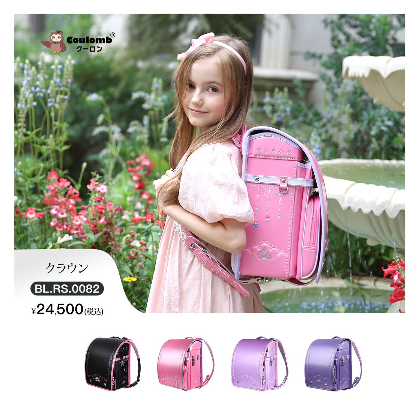 Coulomb・フェアリーテール シリーズ・王冠モデル・4色展開 [BL.RS.0082]