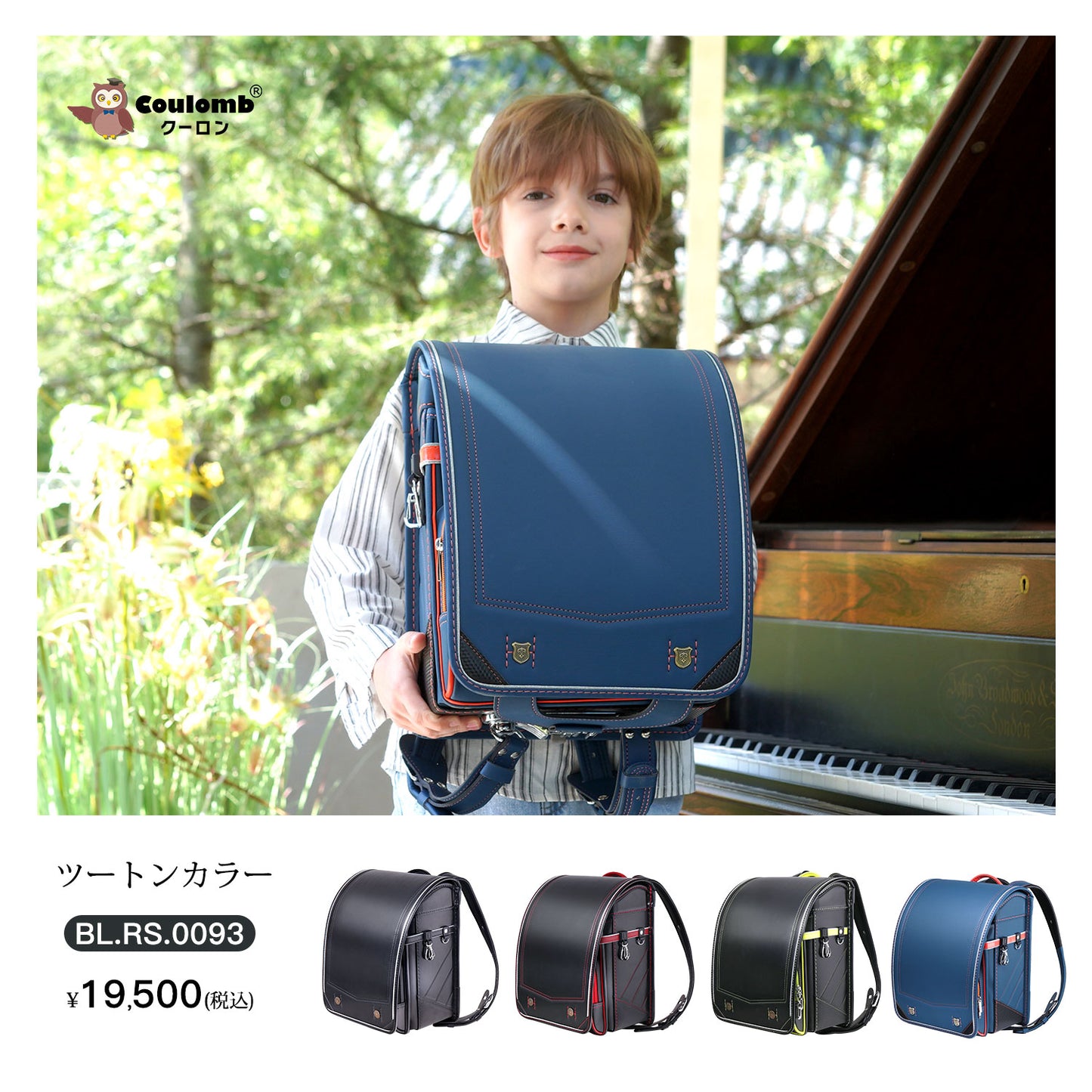 Coulomb・クラシックシリー ズ・ベーシックモデル・4色展開 [BL.RS.0093]